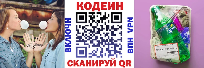 Кодеин Purple Drank  MEGA зеркало  Печора 