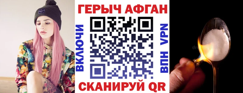 ГЕРОИН Heroin  Печора 