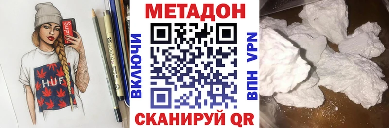 МЕТАДОН VHQ  Печора 